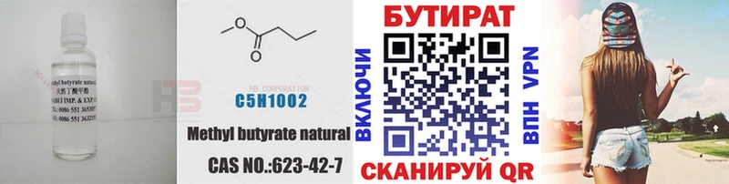 БУТИРАТ BDO  darknet клад  Анадырь 