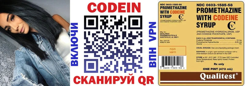 где купить наркотик  Анадырь  Кодеин напиток Lean (лин) 