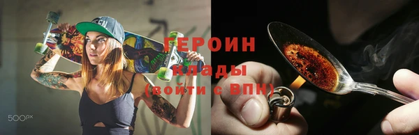героин Алексин
