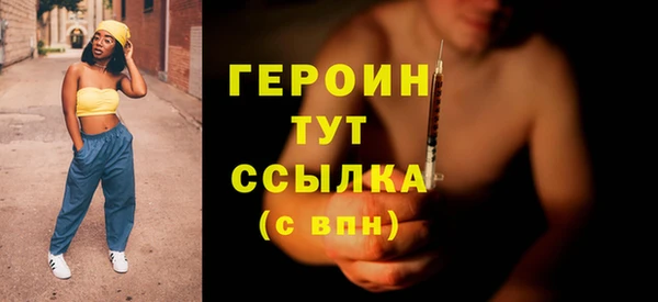 героин Алексин